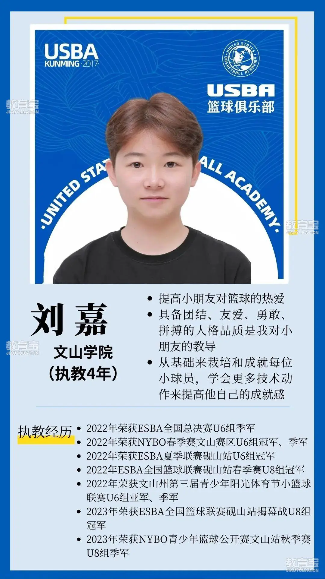 哪里有针对青少年的篮球训练计划_1